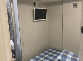 香港柏林商务宾馆, Hotel in Hongkong
