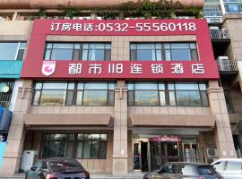 都市118酒店广电大厦店, ξενοδοχείο σε Qingdao