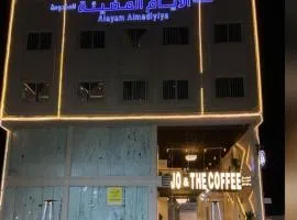 شقق الايام المضيئة المخدومة