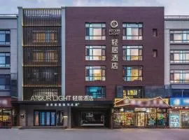 Atour Light Hotel Jinan Olympic Sports Center Provincial Hospital East Hospital