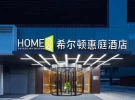 Home2 Suite by Hilton Jinan Tangye