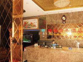 Фотография гостиницы: Longxiang Business Hotel