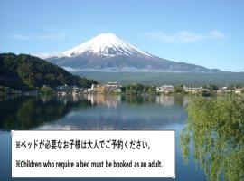 Tominoko Hotel, ξενοδοχείο σε Fujikawaguchiko