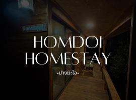 Homdoi homestay - หอมดอยโฮมสเตย์, hotel v destinaci Ban Thung