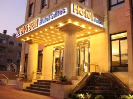 Big Ben Hotel Suites, hotell i Amman