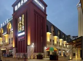 Hanyong Hotel Shenzhen International Exhibition Center