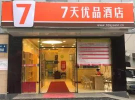 7 Days Premium·Xiamen Airport Xianglu