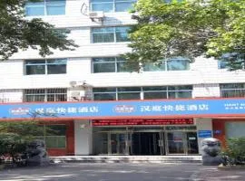 Hanting Hotel Harbin Qiulin 1st Affiliated Hospital of Medical University