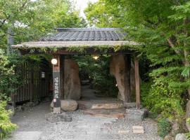 汤布院别墅四季彩酒店 ,位于由布市的酒店