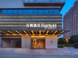 Fairfield by Marriott Xi'an Yanta