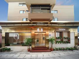 贵客心宿 Xiamen Guike Xinsu, Hotel in Xiamen