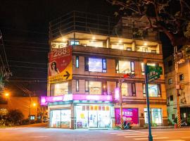 旅途之家, hótel í Suao