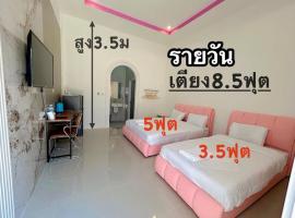 Katthaleeya Resort คัทลียา รีสอร์ท, hotel en Kantharalak