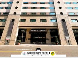 Talmud Hotel Kaohsiung LoveRiver, hotel in Kaohsiung