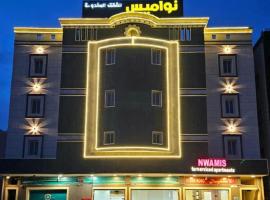 شقق نواميس للشقق المخدومة, ξενοδοχείο στο Khamis Mushayt