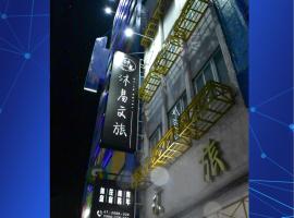 Mu-In Hotel, hotel v destinaci Kao-siung