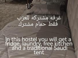 mount of peace Hostel, Hotel in Medina