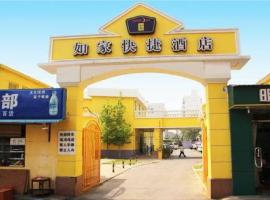 Hotel Photo: Home Inn Beijing West Railway Station