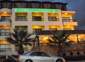 酒店照片: Victory Byblos Hotel & Spa