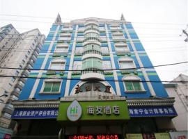 A picture of the hotel: Hi Inn Shanghai Zhongshan Park