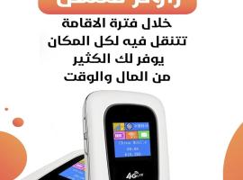 الدرة للشقق الفندقية, hotel en Kuwait