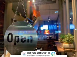LIKE Hostel & Bar Lounge, hotel in Kaohsiung