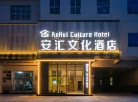 Anhui Cultural Hotel Coffee,hot drinks, a gym and a laundry room are provided for free in the lobby