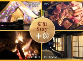 阿蘇び心 Asobi Gokoro、阿蘇市のホテル