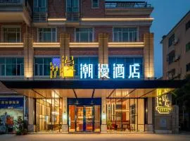 Trendy Romantic Hotel Guangzhou Panyu Qiaonan Aoyuan Plaza Branch - Free Deliver Service to Canton Fair Complex During Canton Fair Period
