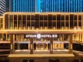 Atour Hotel Wuhan Wuchang Zhongnan Road