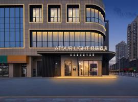Atour Light Hotel Xuzhou Tongshan Wanda Plaza, hotel in Xuzhou