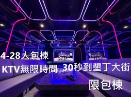 墾丁旅店(包棟Villa)，墾丁的飯店