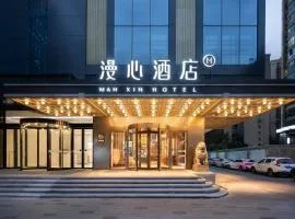 武汉汉口新华路漫心酒店