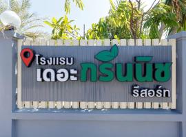 โรงแรม เดอะกรีนนิช รีสอร์ท, hotel en Surin