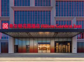 Hilton Garden Inn Datong Pingcheng, hotel in Datong