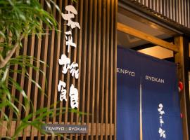 Фотография гостиницы: Tenpyo Ryokan