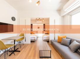 SG RESIDENCE INN HAKATA、福岡市のホテル