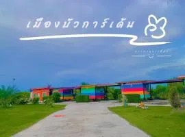 เมืองบัวการ์เด้นท์รีสอร์ท