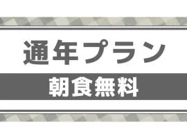 Nobeoka Royal Hotel - Vacation STAY 24887v