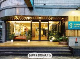 Finders Hotel Hualien Da-Tong、花蓮市のホテル