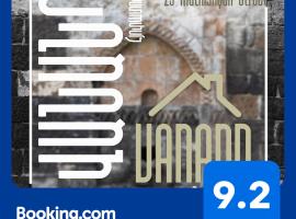 Vanand Guest House,位于久姆里的酒店