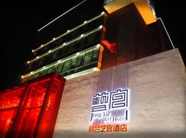 A picture of the hotel: Beijing Jiang Tai Hotel (Previous Beijing Jiang Tai Art Hotel)