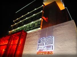 Hotel fotoğraf: Beijing Jiang Tai Hotel (Previous Beijing Jiang Tai Art Hotel)