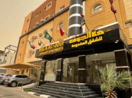 شقق هلا جوف لشقق المخدومة, hotel in Dawmat al Jandal