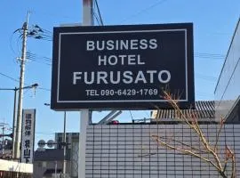 business hotel furusatoビジネスホテルふるさと
