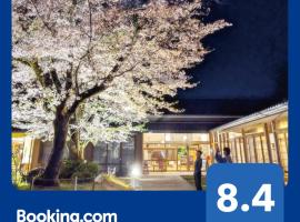 宇多野ユースホステル、京都市のホテル