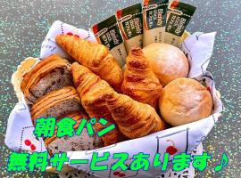 なごみの里, hotel in Shionoe