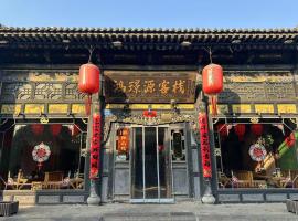 Pingyao HongJingYuanGuesthouse, hotel in Pingyao