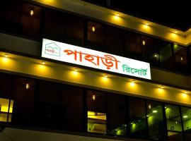 Pahari Resort, hotel in Sreemangal