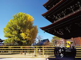 古都ひかり1, Hotel in Takayama